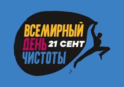 Сделаем?! в Тульской области