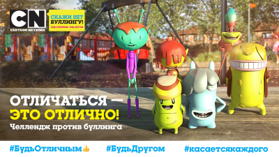 Всероссийская антибуллинговая кампания