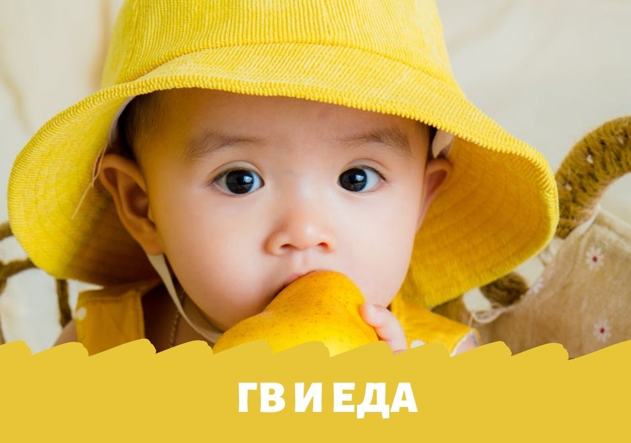 Только грудное молоко?