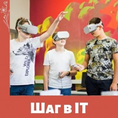 Олимпиада для школьников и учителей