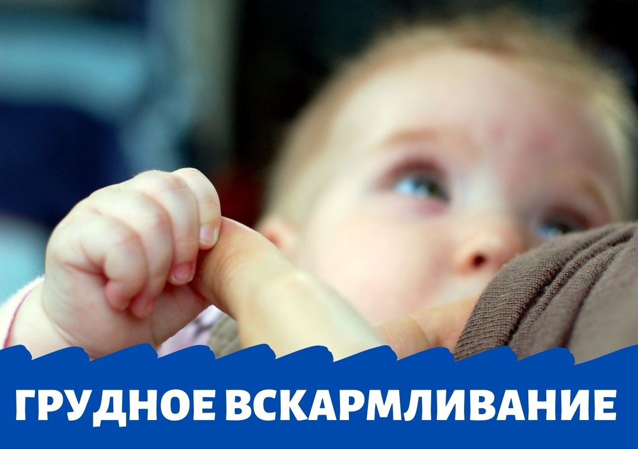 Почему у детей бывает рвота после кормления грудью?