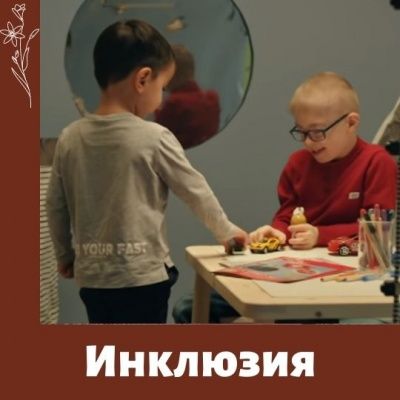 Научите детей тому, чему они учат нас