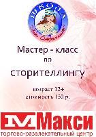 Школа красоты и стиля «Леди совершенство» приглашает всех желающих на мастер-класс  15 октября