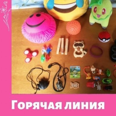 Горячая линия по качеству детских товаров