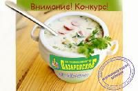 Кулинарный конкурс «Фирменный рецепт окрошки»! 