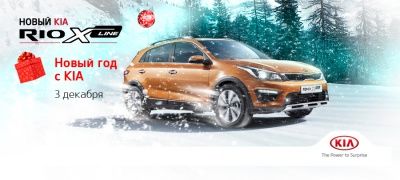 Новогоднее мероприятие в стиле Х 3 декабря
