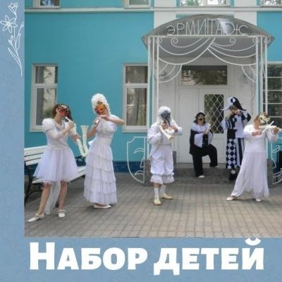 Открыт набор детей в детскую театральную студию