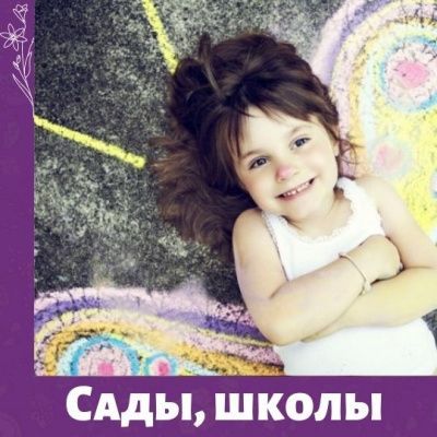 Новые объекты для детей