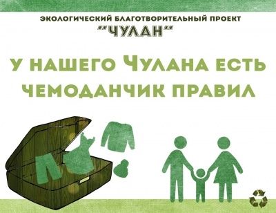 Пора готовить вещи на "Чулан"
