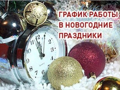 Как будут работать тульские больницы на новогодних праздниках