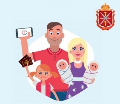 Помощник для молодых семей Тульской области 