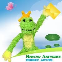 Личный секретарь Мистера Лягушки приедет на МамФестиваль!