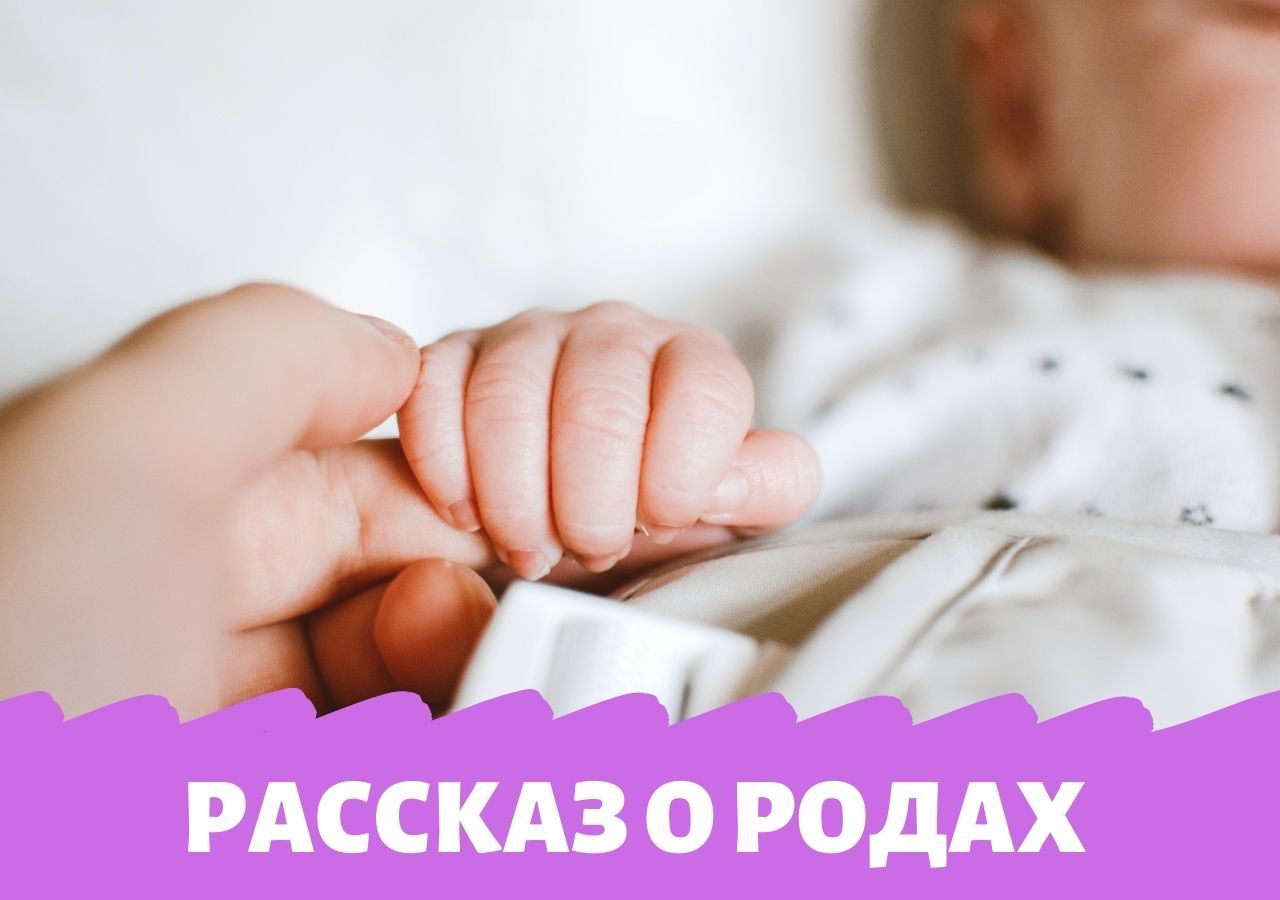Кесарево - не страшно