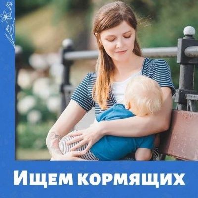 Принимаем заявки от кормящих мам на фотосъемку для календаря