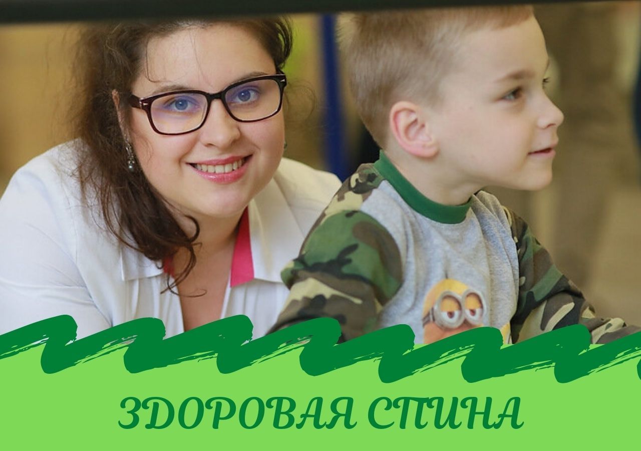 Нарушение осанки или сколиоз?