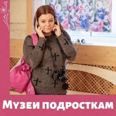 Школьники и студенты смогут бесплатно посетить музеи