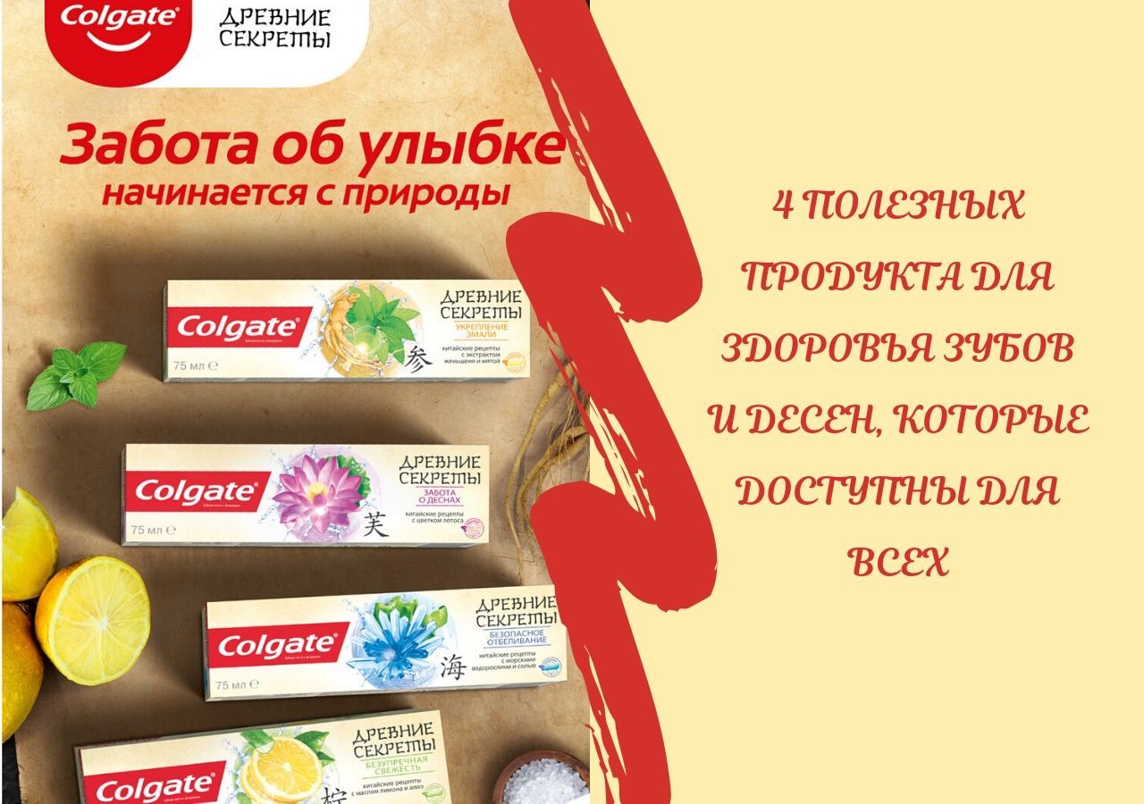 4 полезных продукта для здоровья зубов и десен, которые доступны для всех 