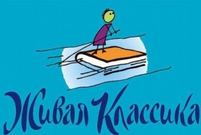 В библиотеках Тульской области начинаются «Дни «Живой классики»