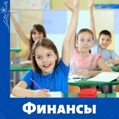 Школьникам о деньгах расскажут на уроках