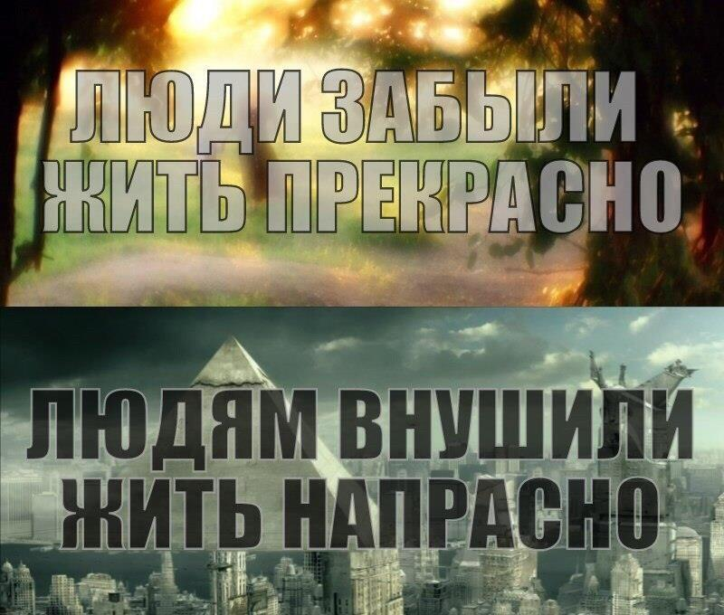 Быть собой