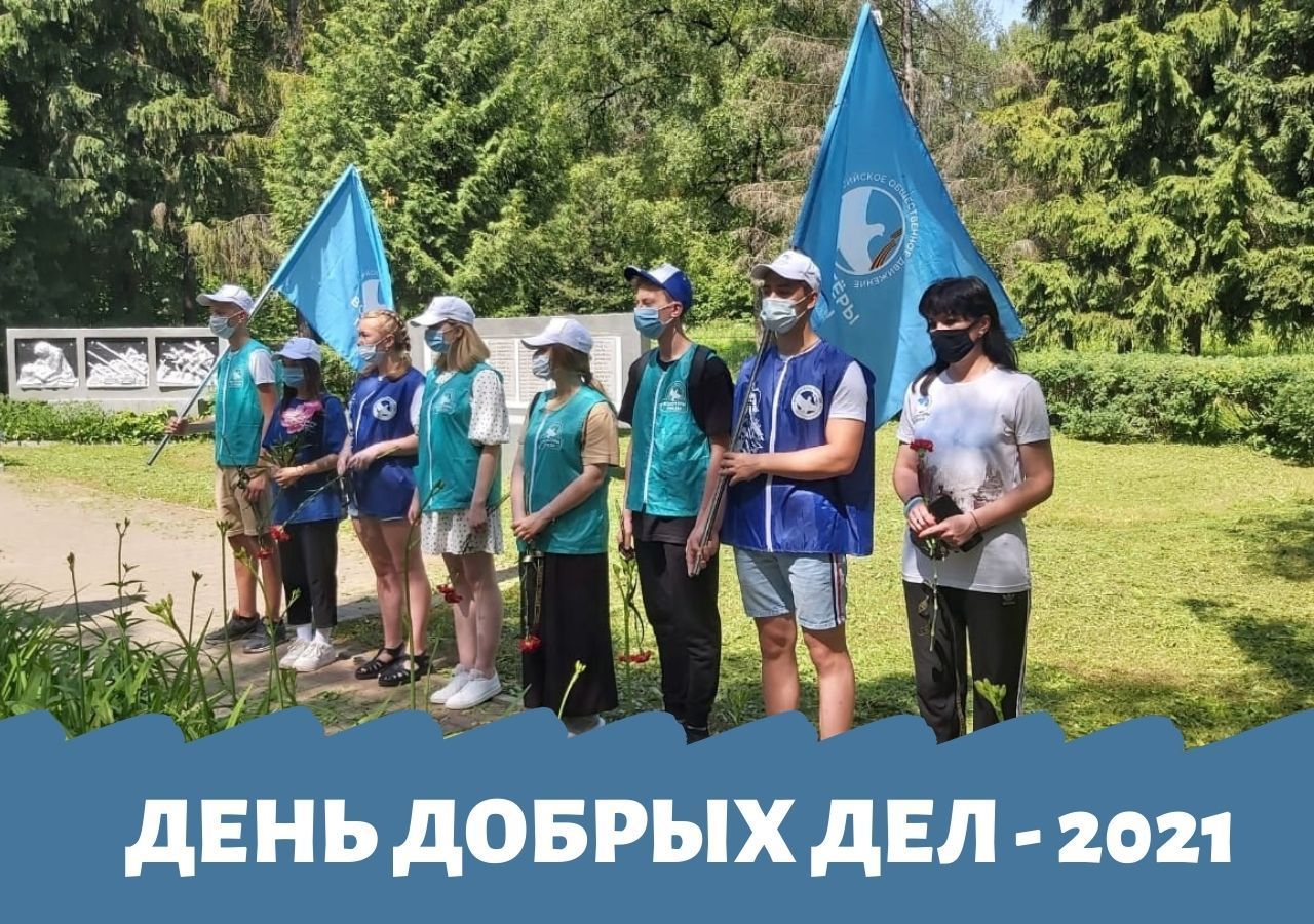 Волонтеры победы