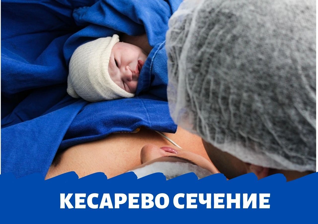Дети, рождённые путём кесарева сечения, подвержены инфекциям в раннем детстве 