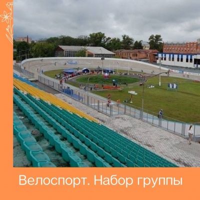 Бесплатные занятия по велоспорту