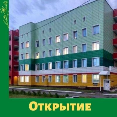 Детская больница откроется в сентябре
