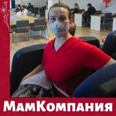 Представитель МамКомпании посетила координационный совет