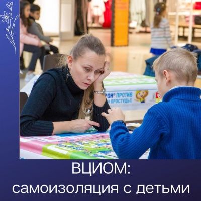 ВЦИОМ:позитивные изменения есть