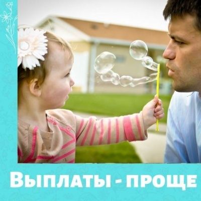 Оформить материнский капитал на детские выплаты станет проще 