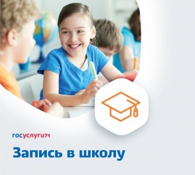 Как записать ребенка в детский сад и школу