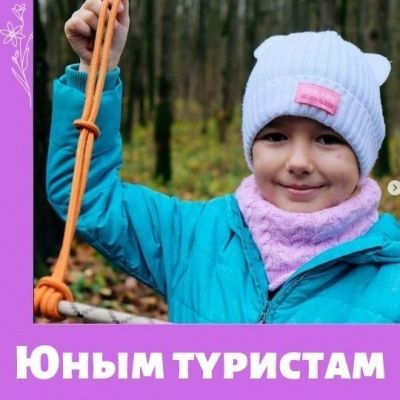 Бесплатные занятия по туризму