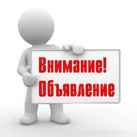 Внимание! Информация о билетах на Новогодние Малышники