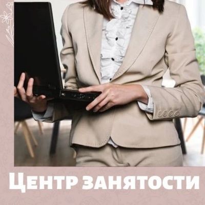 Обучение в центре занятости для мам с детьми
