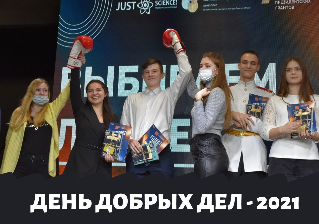 Научно-просветительский проект «Just science!» (Джайт сайнс)