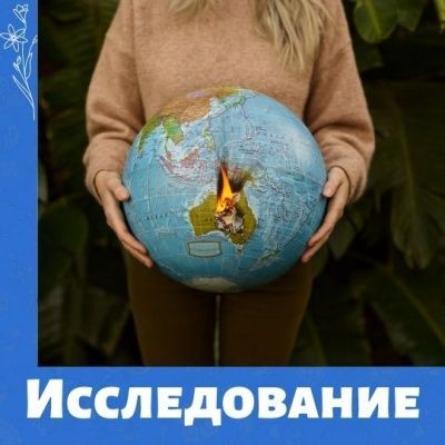Влияние загрязненного воздуха в третьем триместре
