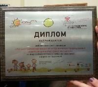 МамКомпания приняла участие в Форуме молодых семей