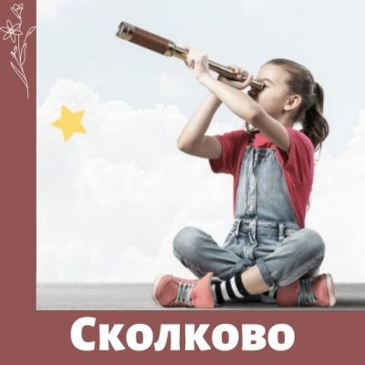 Детские стартапы
