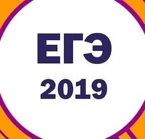 Результаты ЕГЭ