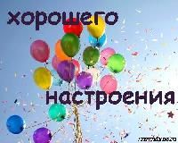 Акция "День хорошего настроения"!