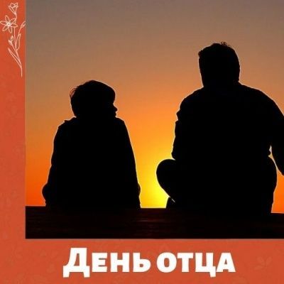 В Тульской области предложено учредить День отца