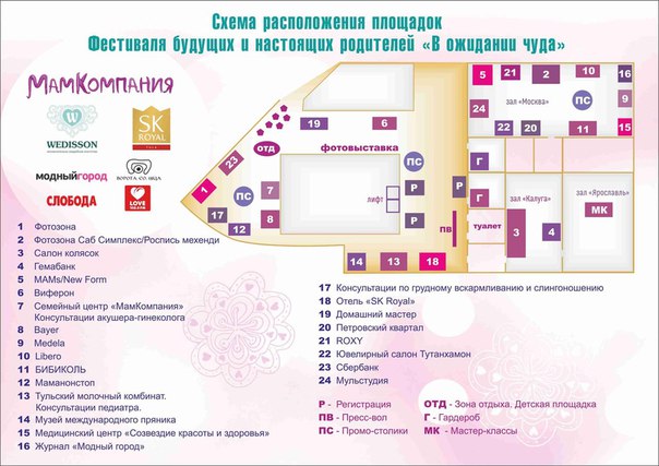 схема_фестиваль.jpg